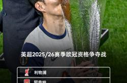 爱游戏tv-欧预赛必看战报，球队全力拼搏迎战关键战役的简单介绍