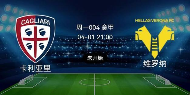 佛罗伦萨客场战胜卡利亚里，豪取三分的简单介绍