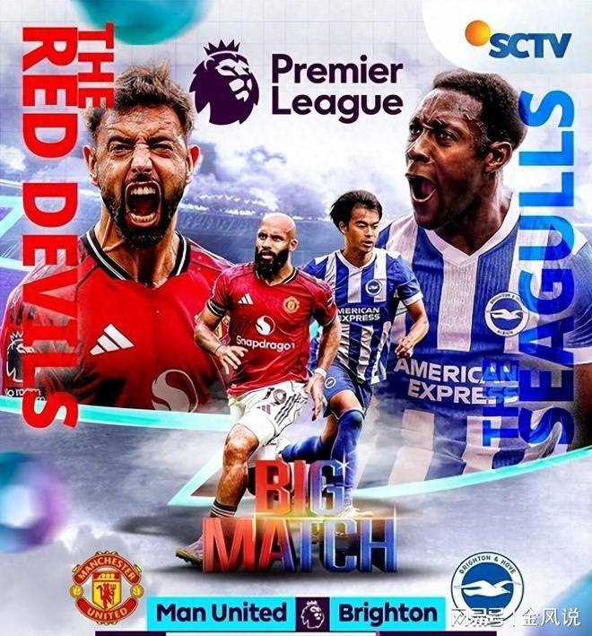 曼联客场逼平布莱顿，痛失胜机的简单介绍