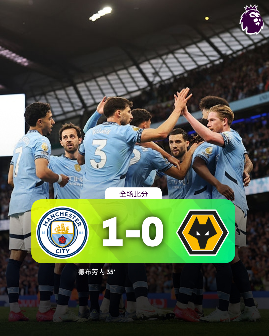 曼城胜出，继续稳坐积分榜榜首的简单介绍