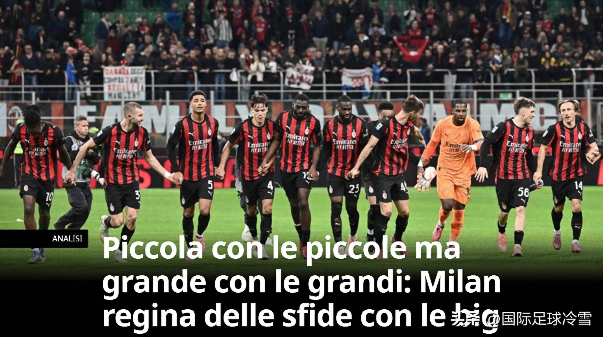 意甲球员负伤下场，全队团结拼搏取胜