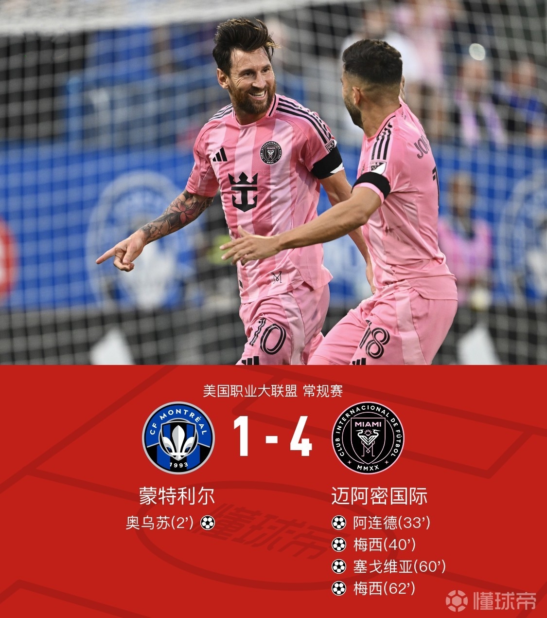 关于利物浦险胜瓦伦西亚，梅西完成帽子戏法的信息