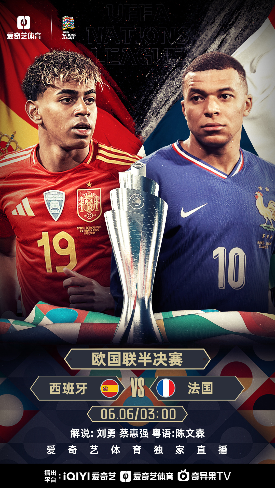 欧国联强队未能过关，晋级悬念